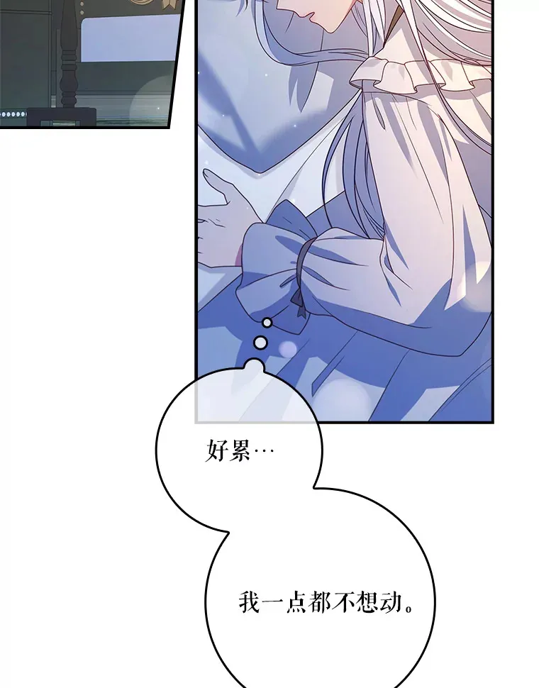 24.奇怪的现象 第83页