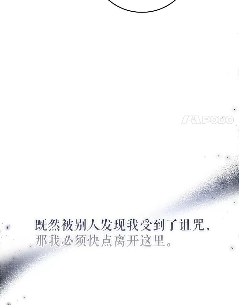 24.奇怪的现象 第84页