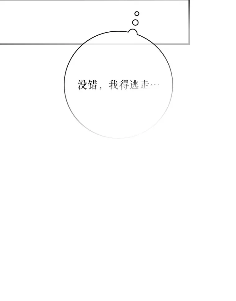 24.奇怪的现象 第86页