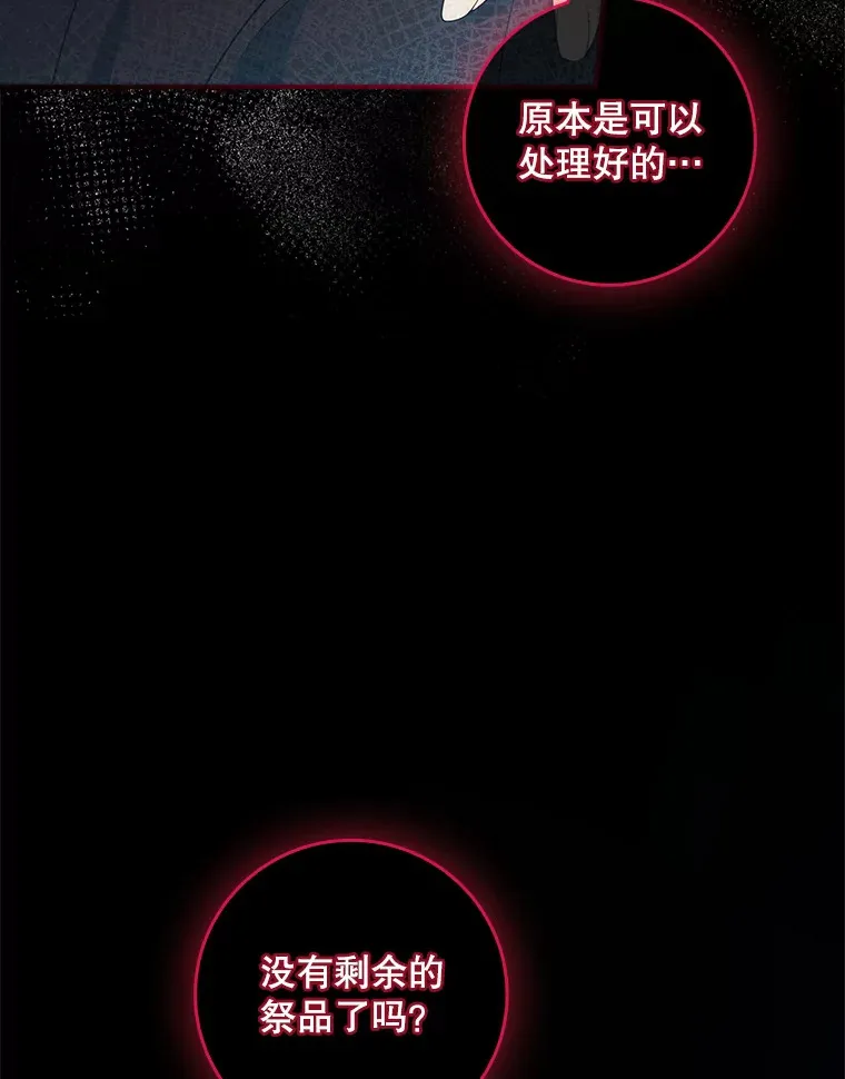 24.奇怪的现象 第92页