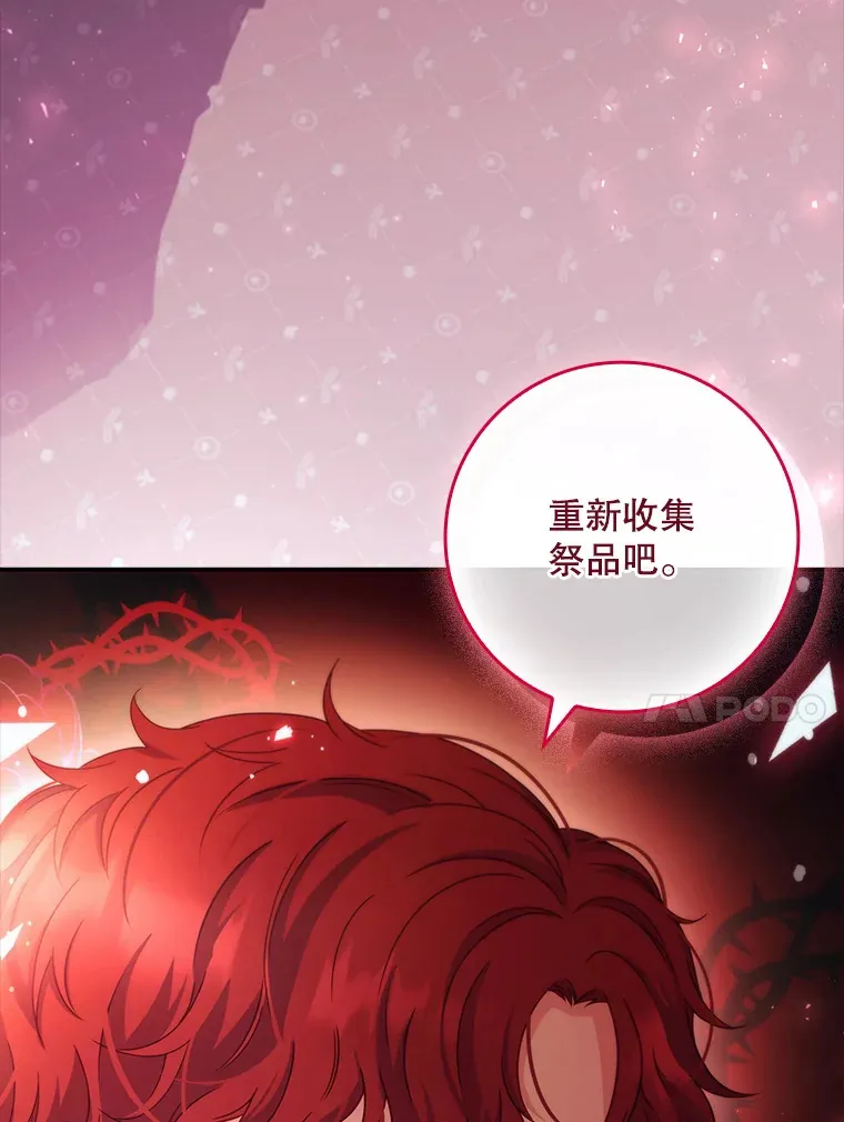 24.奇怪的现象 第97页