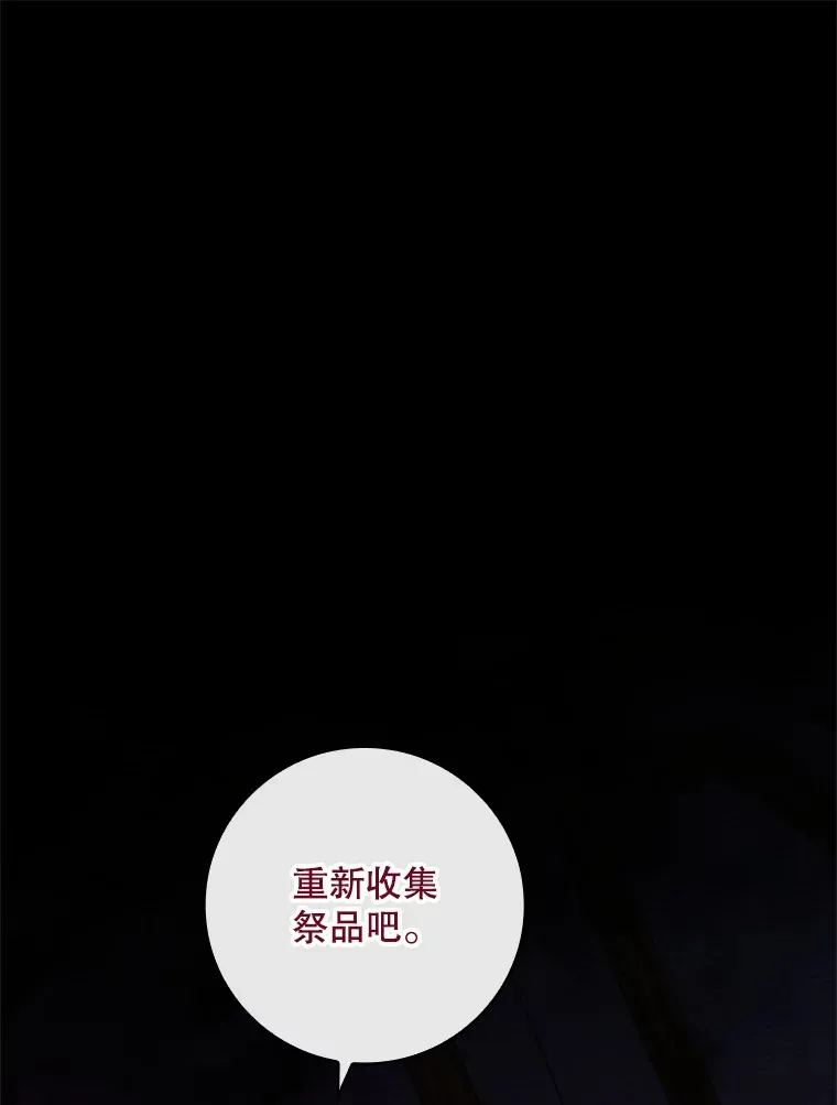 24.奇怪的现象 第101页