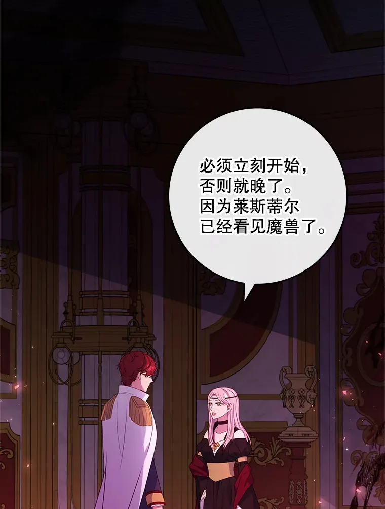 24.奇怪的现象 第102页