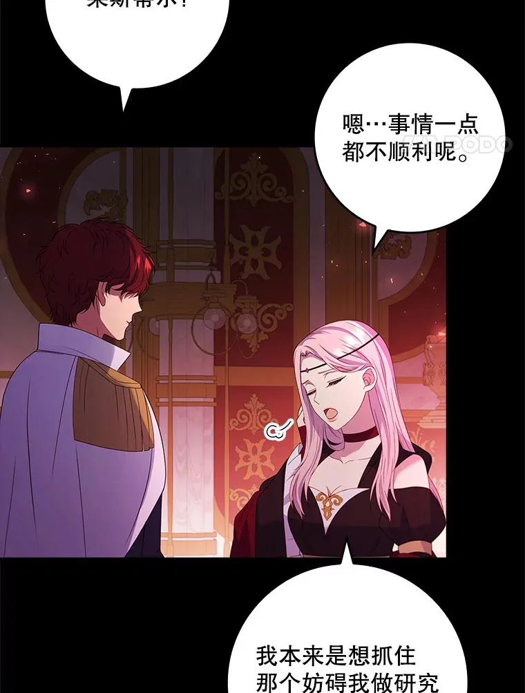 25.我喜欢什么？ 第4页
