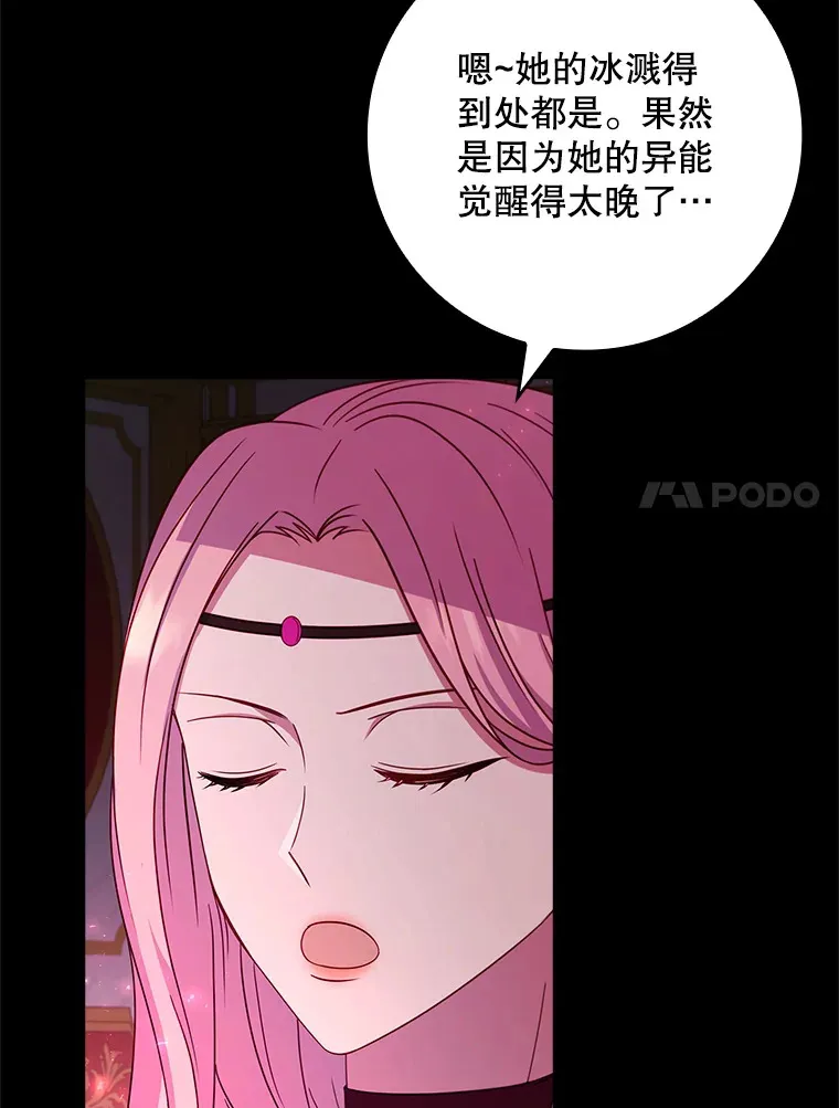 25.我喜欢什么？ 第7页