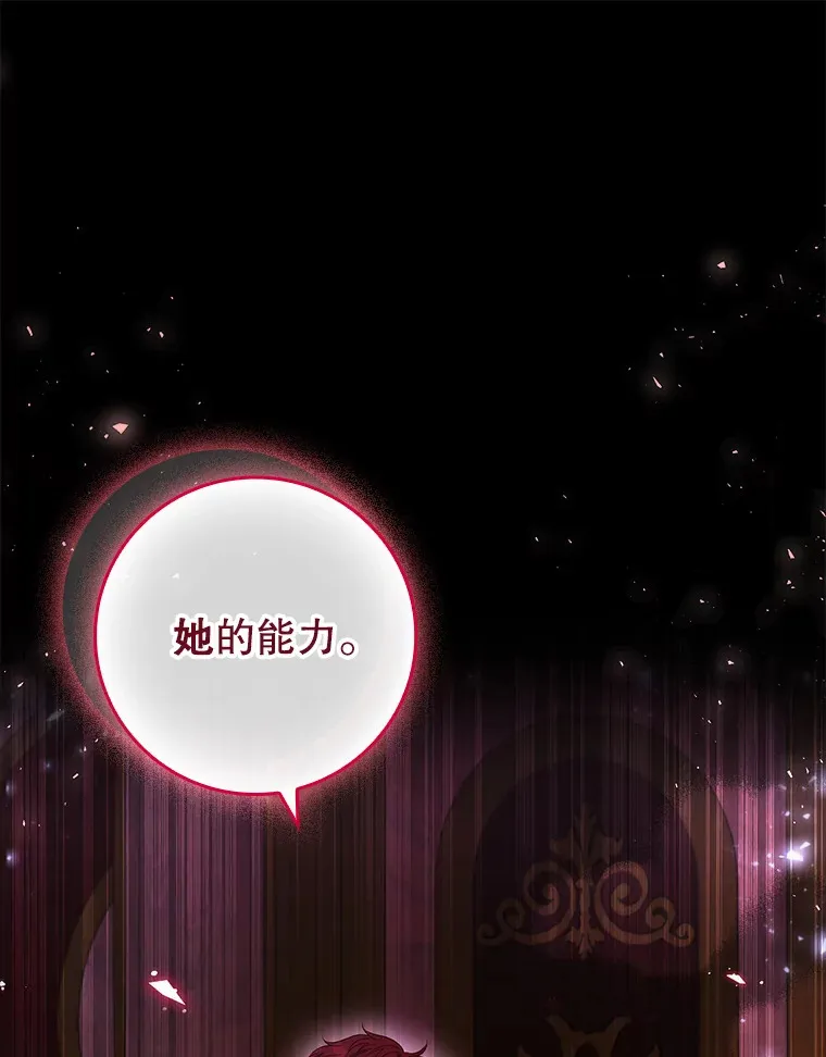 25.我喜欢什么？ 第12页