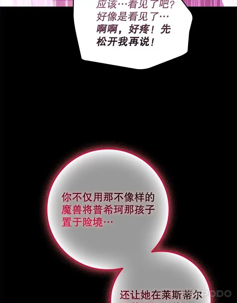 25.我喜欢什么？ 第14页