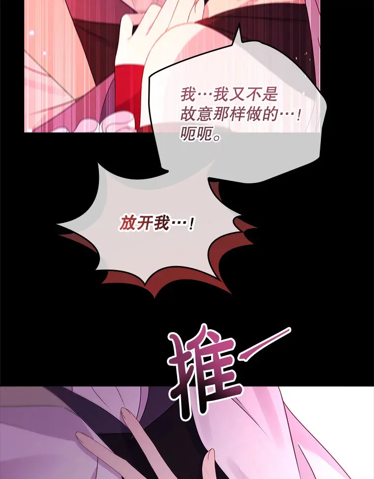 25.我喜欢什么？ 第16页