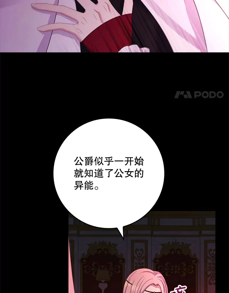 25.我喜欢什么？ 第17页