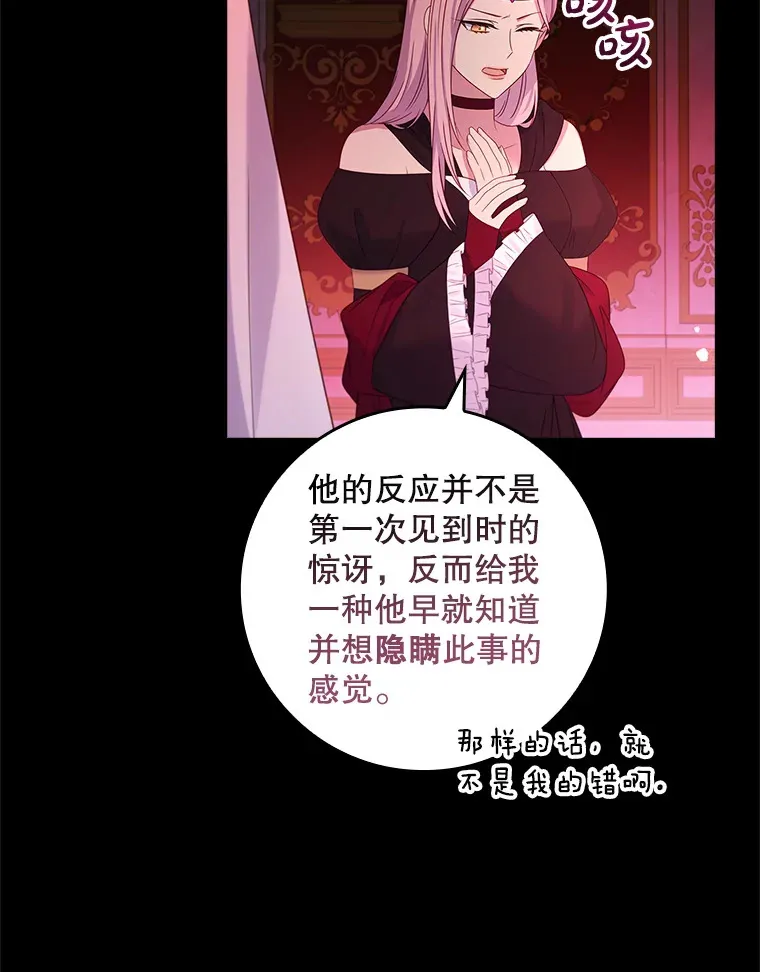 25.我喜欢什么？ 第18页
