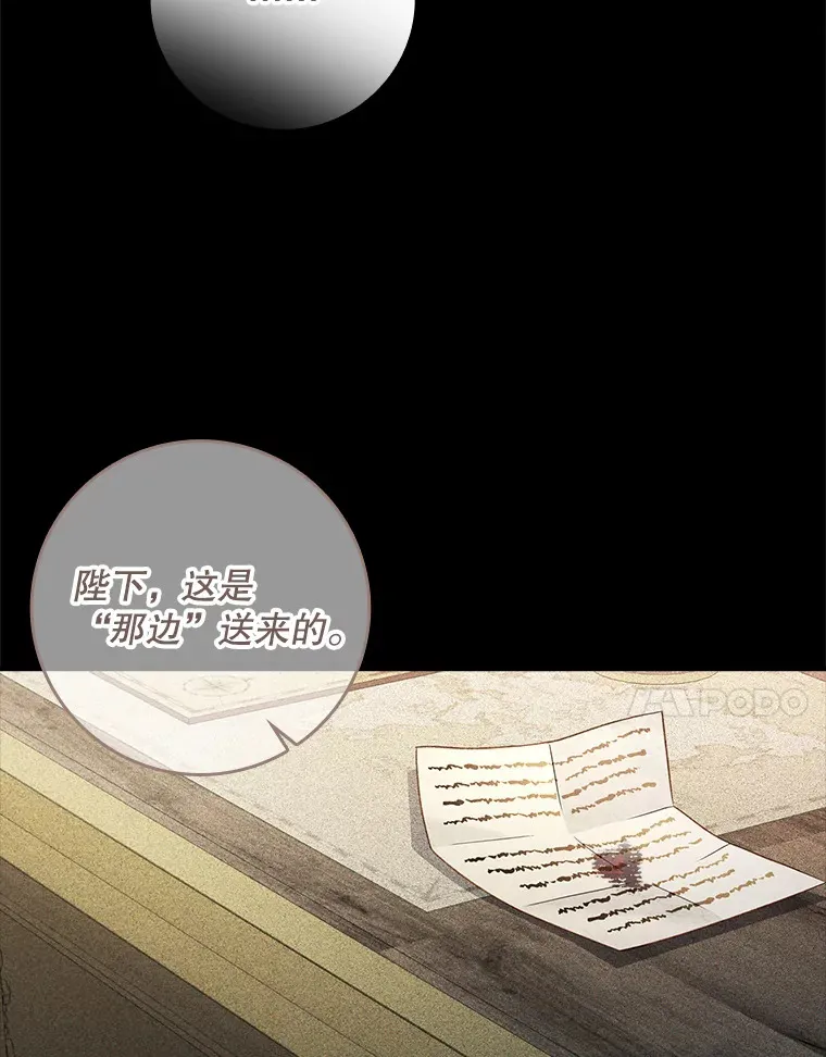 25.我喜欢什么？ 第20页