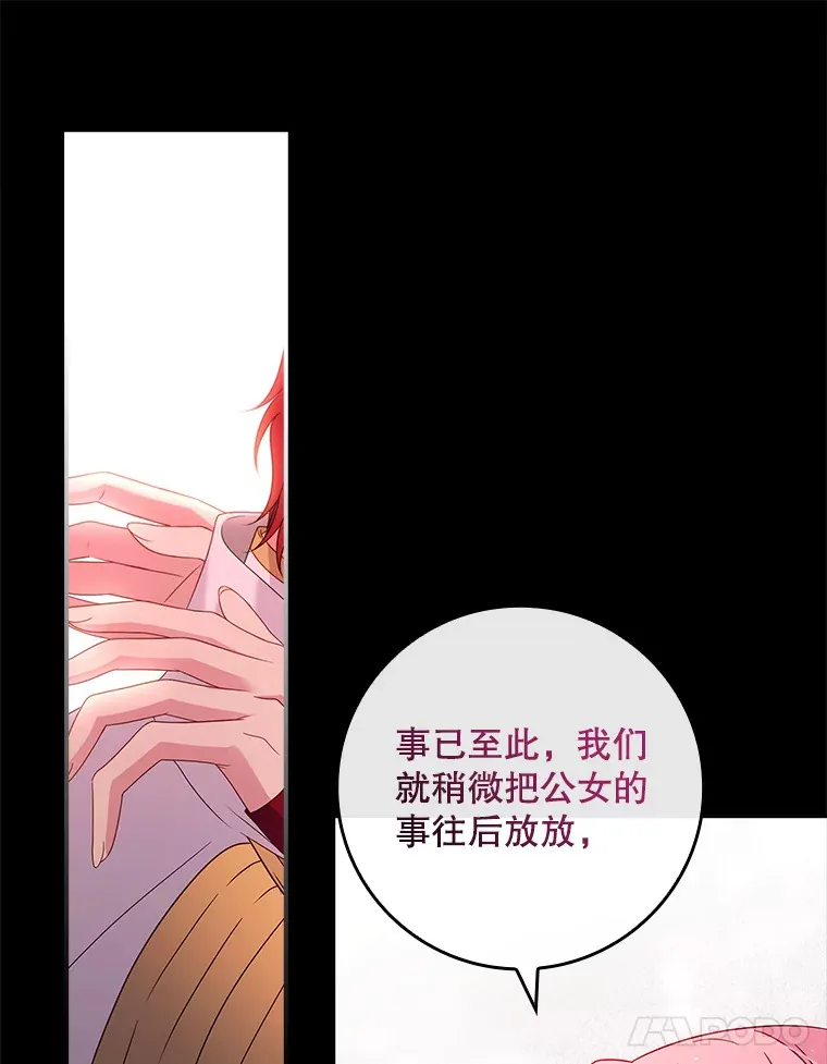 25.我喜欢什么？ 第24页