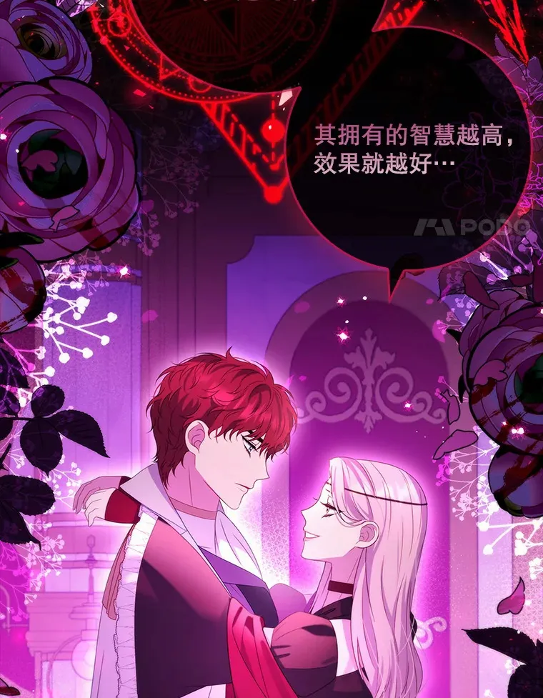 25.我喜欢什么？ 第27页