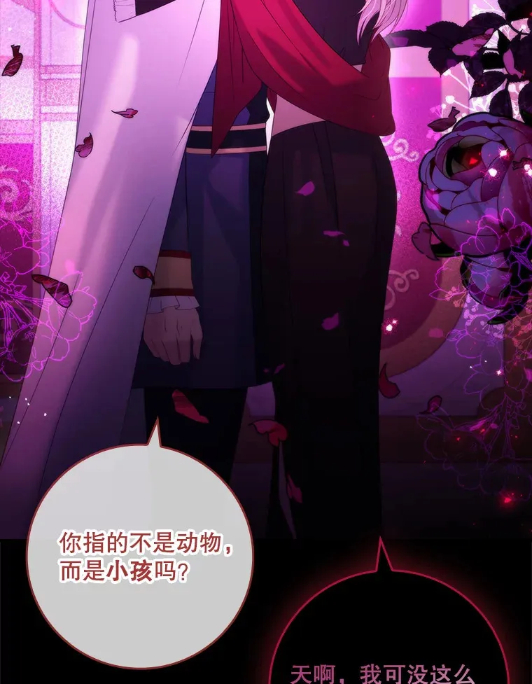 25.我喜欢什么？ 第28页