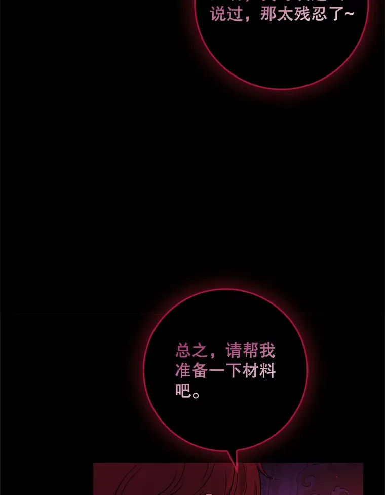 25.我喜欢什么？ 第29页