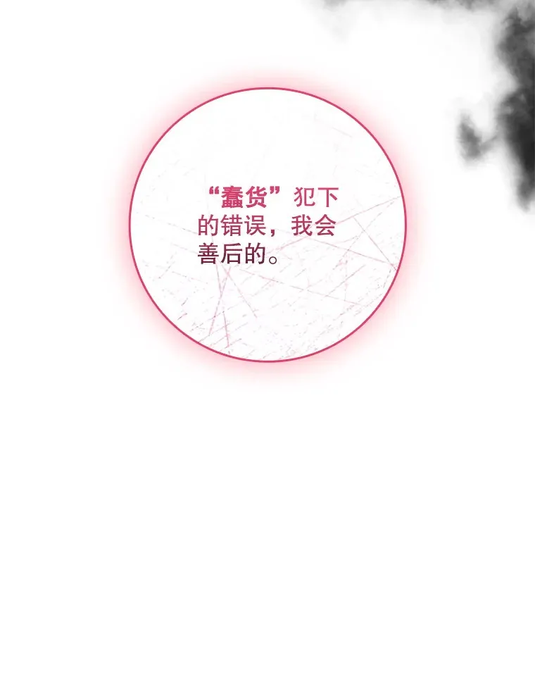 25.我喜欢什么？ 第31页