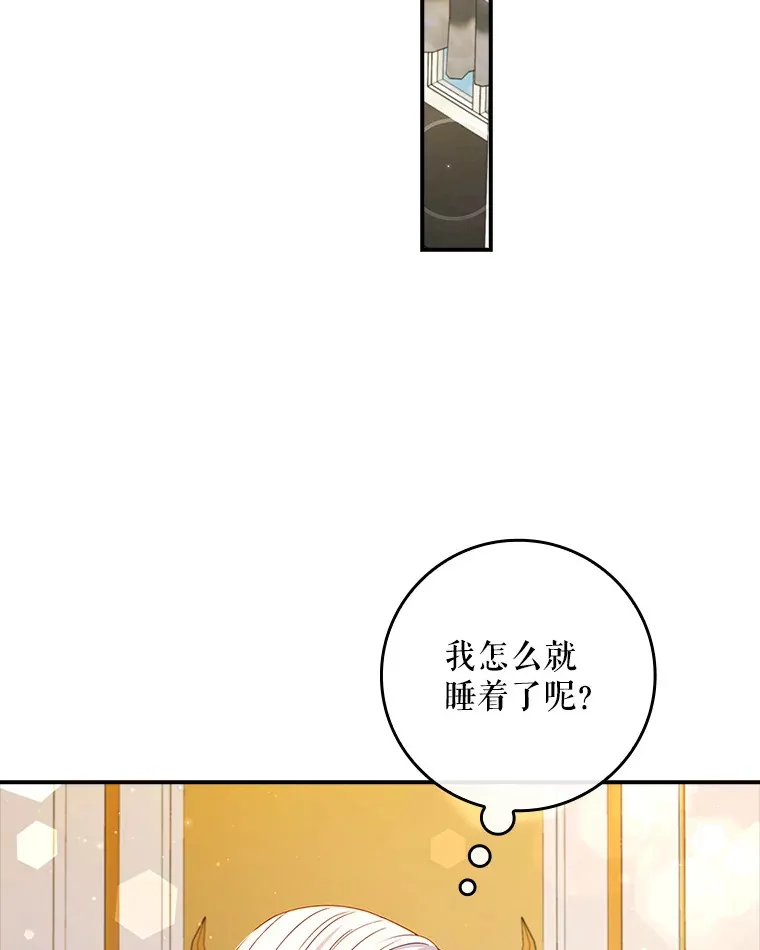 25.我喜欢什么？ 第36页