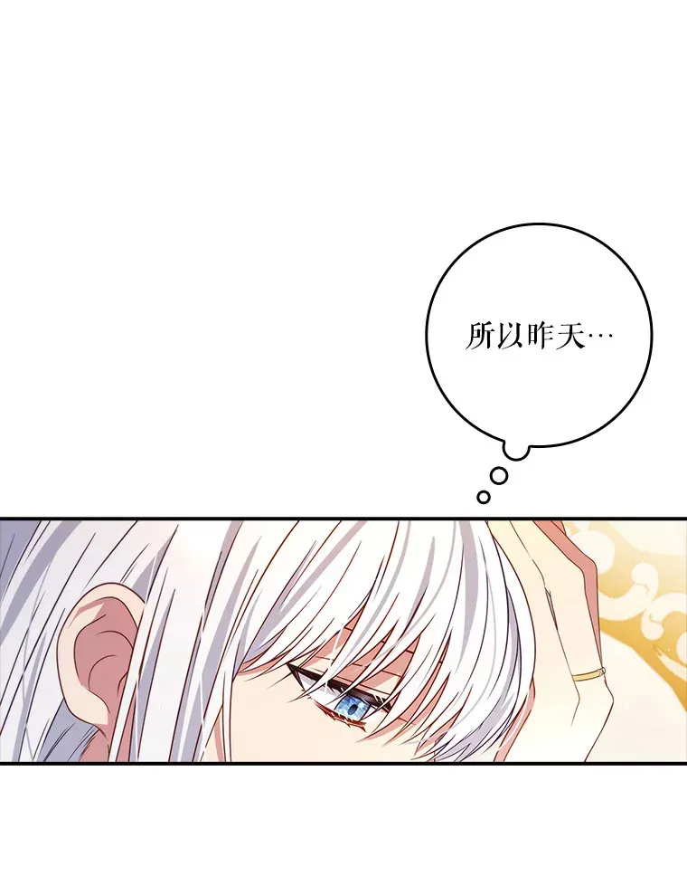 25.我喜欢什么？ 第38页
