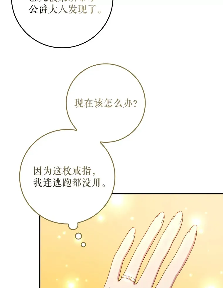 25.我喜欢什么？ 第40页
