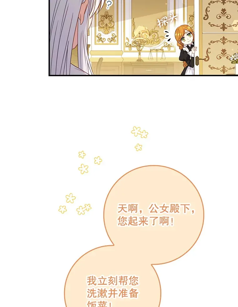 25.我喜欢什么？ 第43页