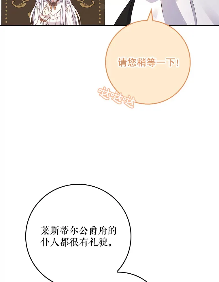 25.我喜欢什么？ 第45页