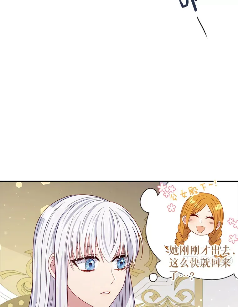 25.我喜欢什么？ 第47页