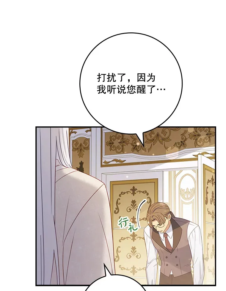 25.我喜欢什么？ 第49页