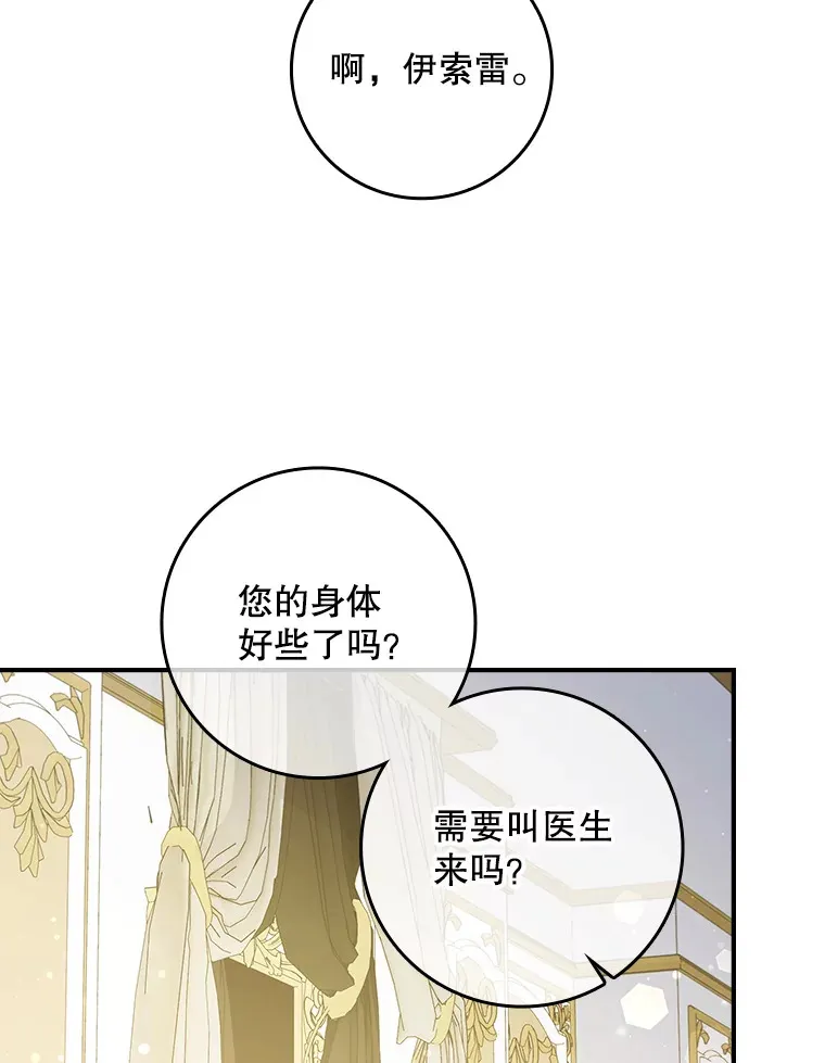 25.我喜欢什么？ 第50页