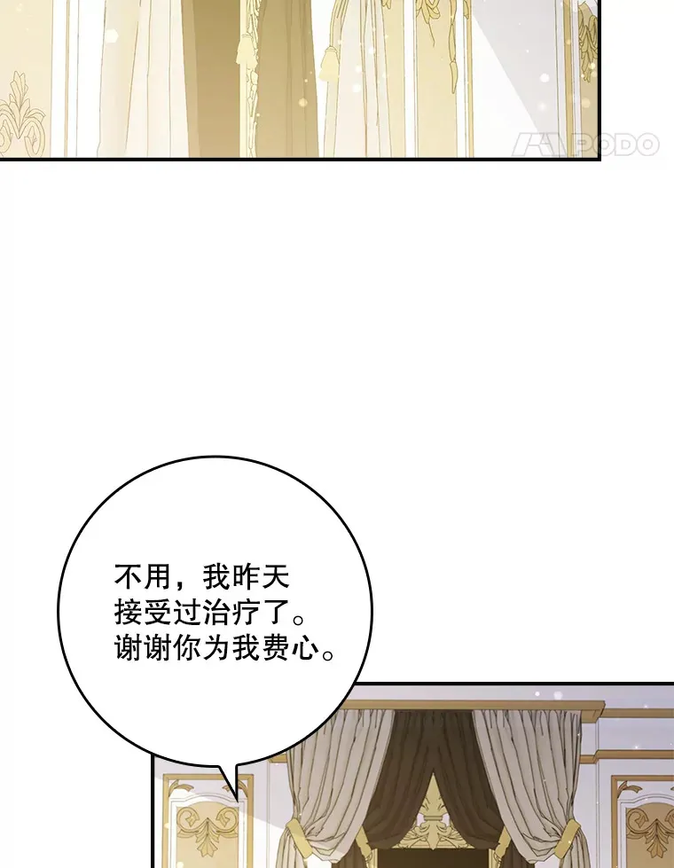 25.我喜欢什么？ 第51页