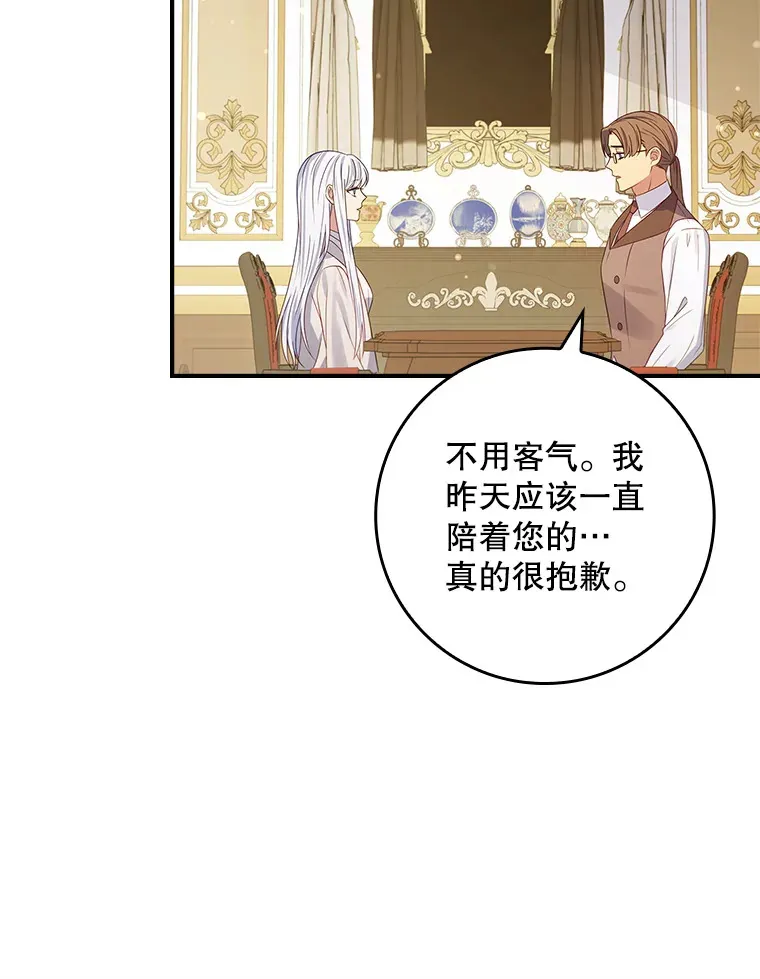 25.我喜欢什么？ 第52页