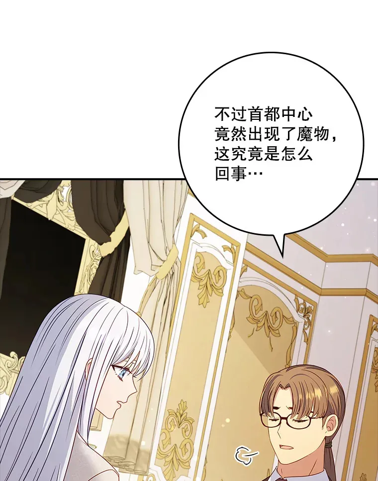 25.我喜欢什么？ 第53页