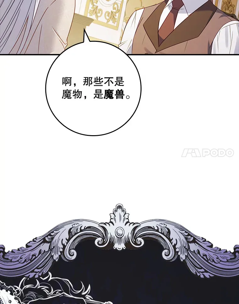 25.我喜欢什么？ 第54页
