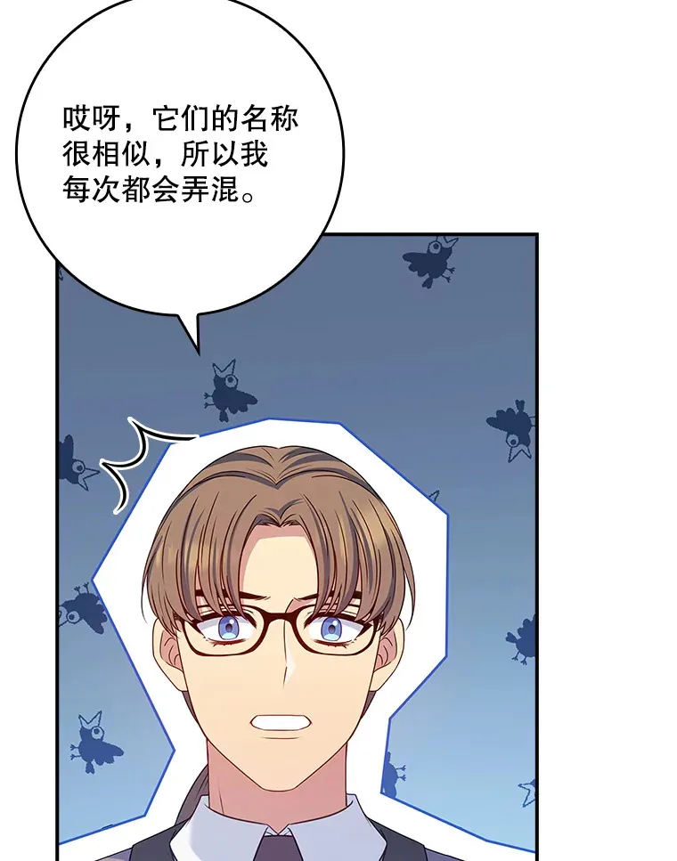 25.我喜欢什么？ 第58页