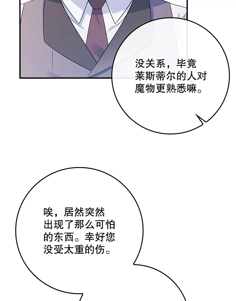 25.我喜欢什么？ 第59页