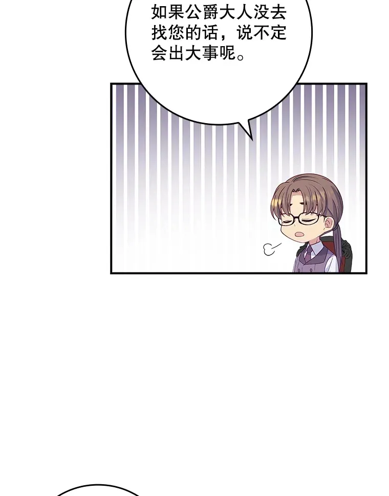 25.我喜欢什么？ 第60页
