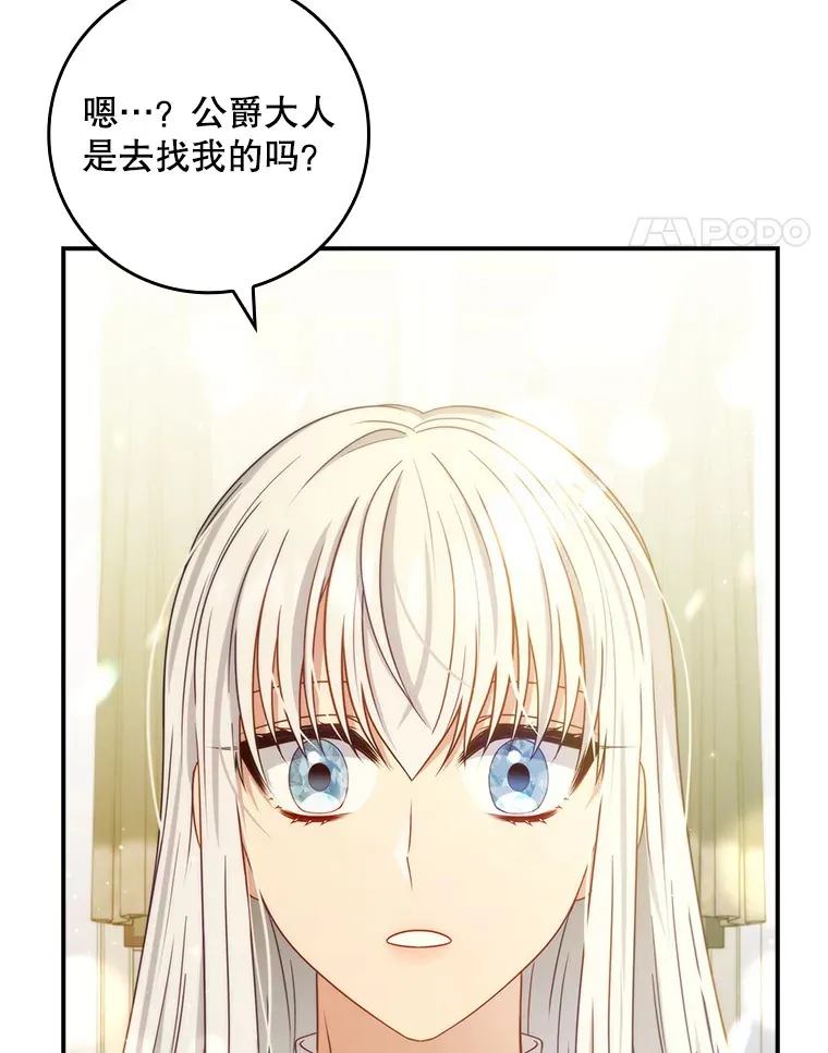 25.我喜欢什么？ 第61页