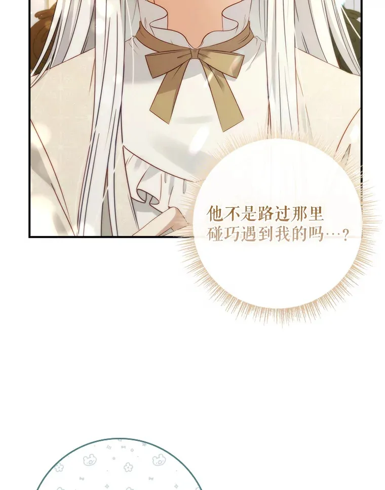 25.我喜欢什么？ 第62页