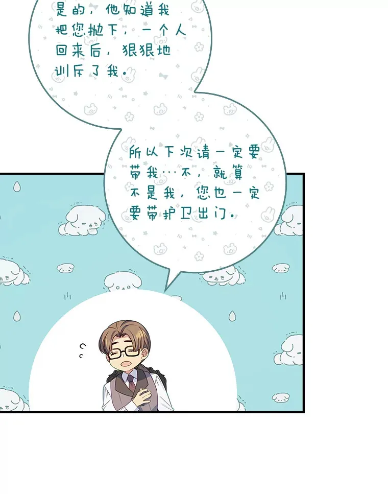 25.我喜欢什么？ 第63页