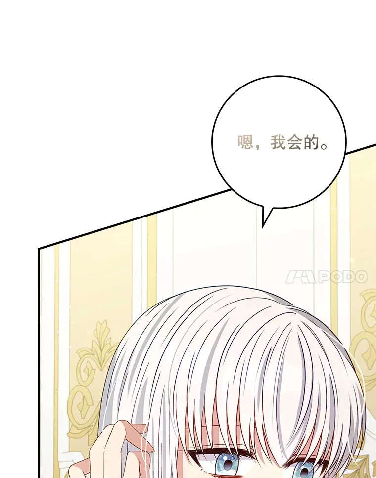 25.我喜欢什么？ 第64页