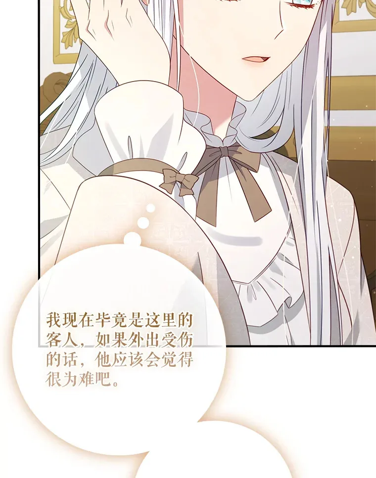 25.我喜欢什么？ 第65页