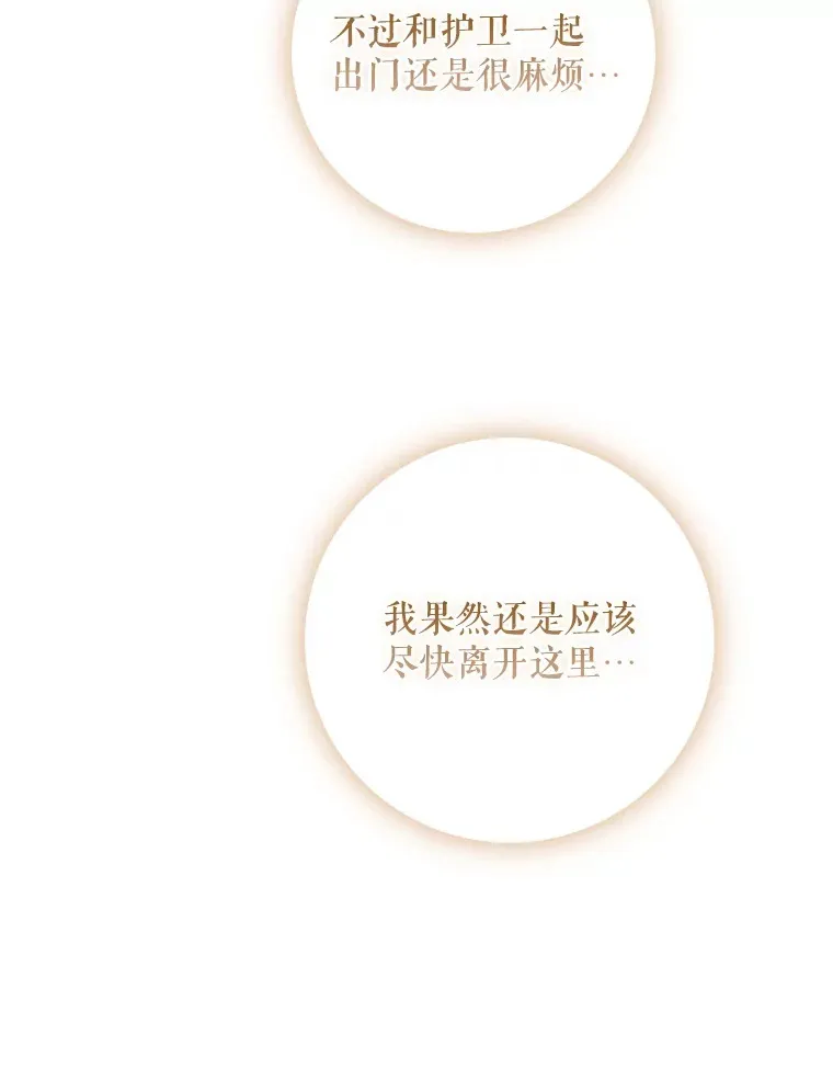 25.我喜欢什么？ 第66页
