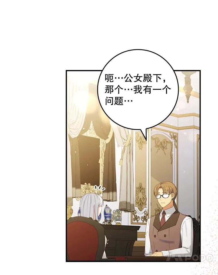25.我喜欢什么？ 第67页
