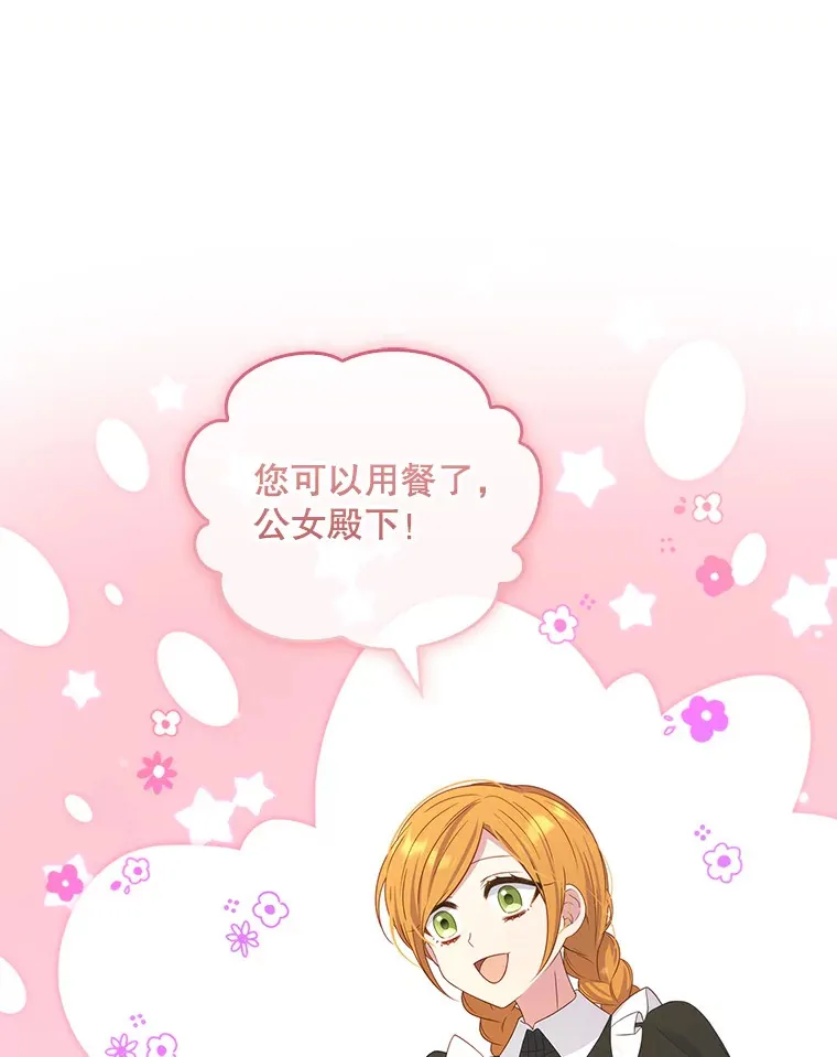 25.我喜欢什么？ 第72页