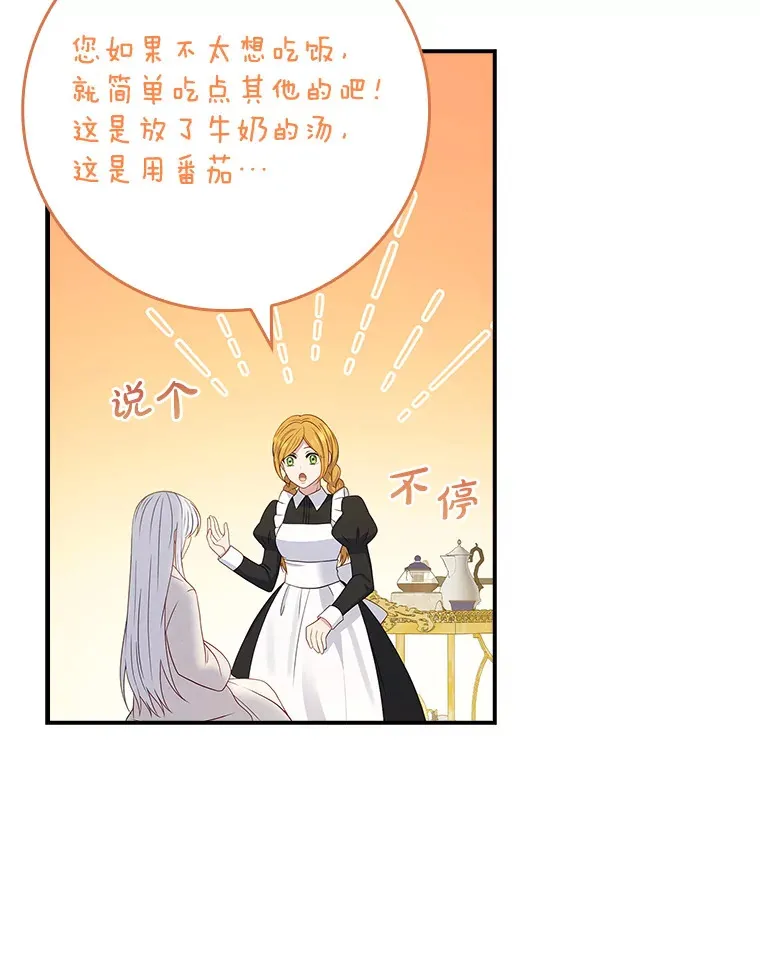 25.我喜欢什么？ 第75页