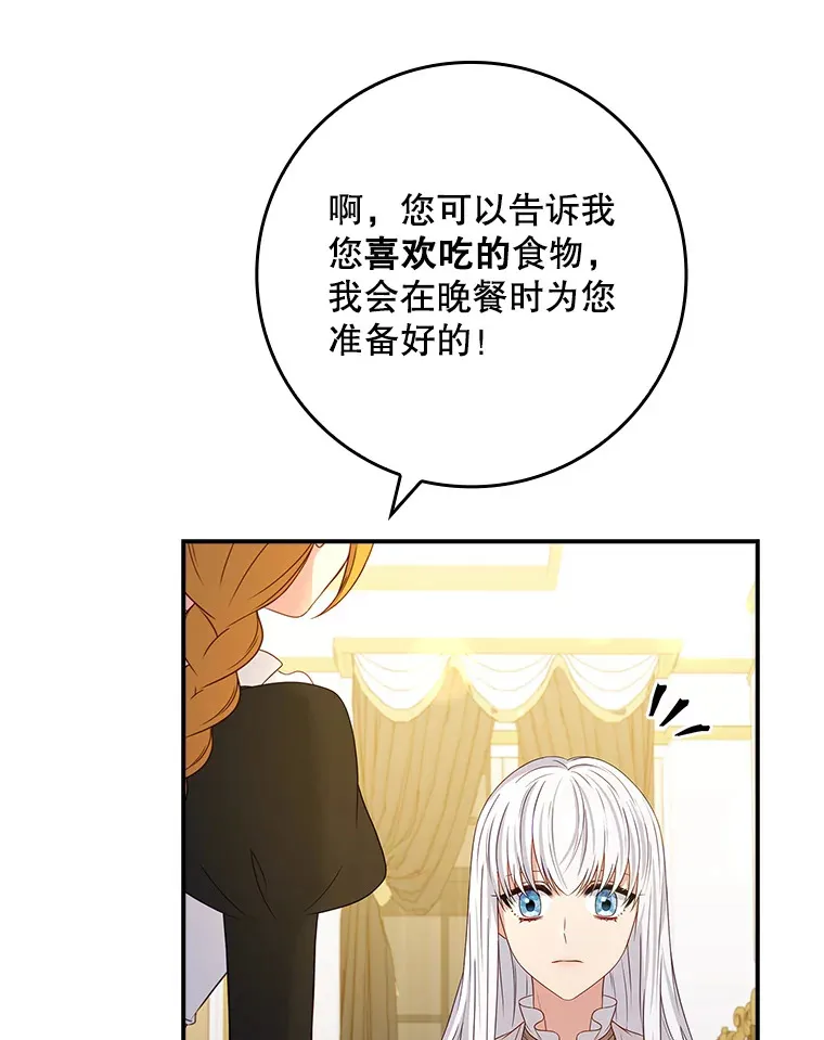 25.我喜欢什么？ 第76页