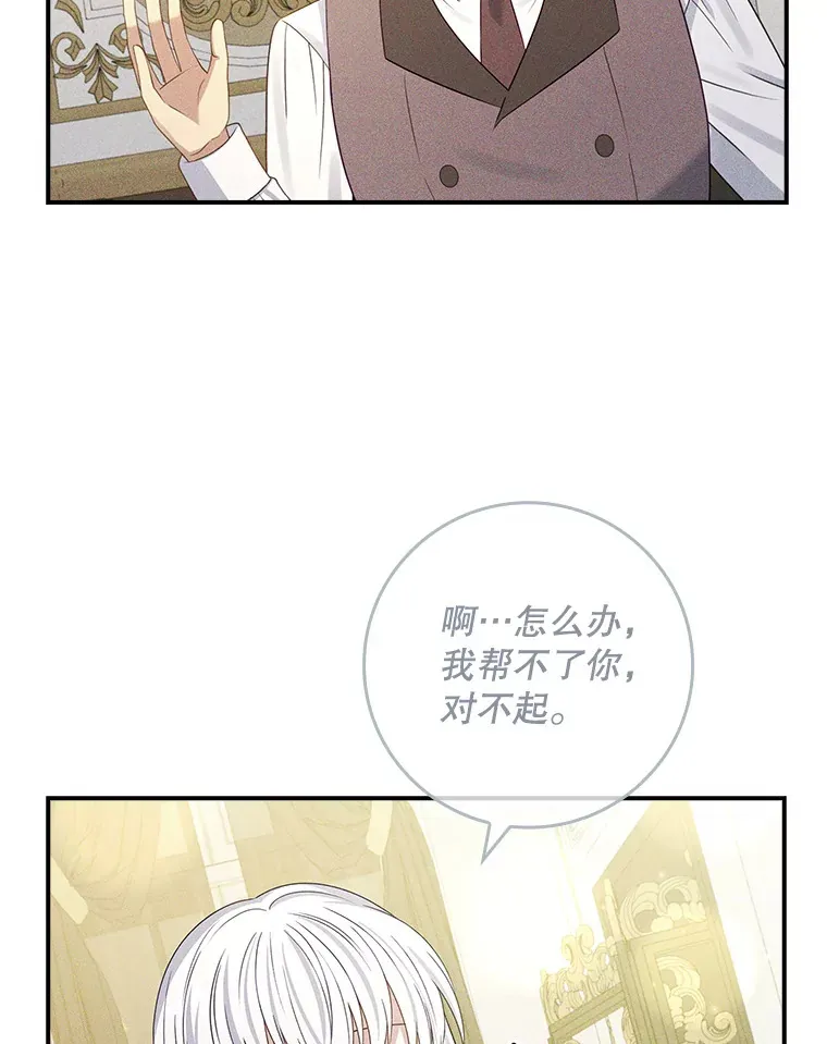 25.我喜欢什么？ 第79页