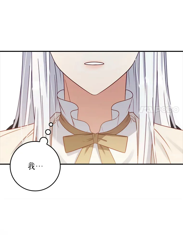 25.我喜欢什么？ 第81页
