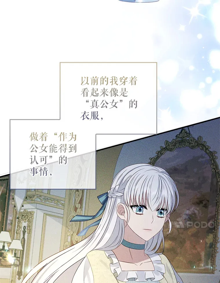25.我喜欢什么？ 第84页