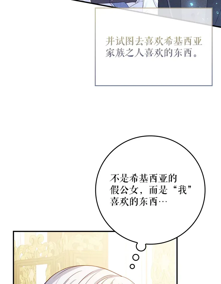 25.我喜欢什么？ 第86页