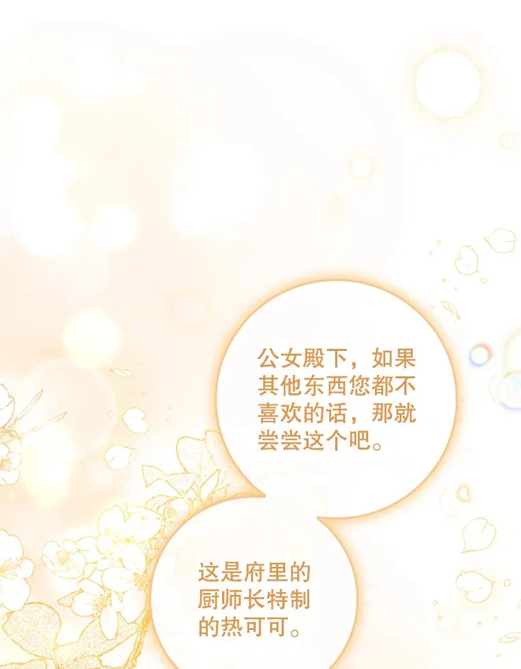 25.我喜欢什么？ 第90页